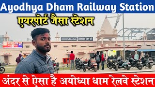 Ayodhya Dham Junction Railway Station | अयोध्या में बना भारत का सबसे आधुनिक रेलवे स्टेशन |