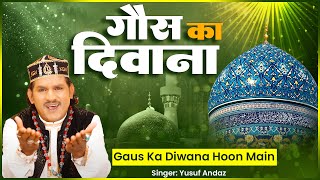 Gaus e Paak Qawwali - Gaus Ka Deewana | New Qawwali Ghous Pak | Yusuf Andaz | गौस ए पाक क़व्वाली