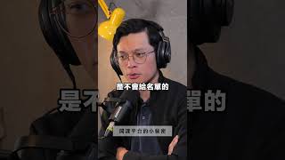 講師開線上課程竟然不知道名單是誰，小心開課平台的陷阱! #線上課程 #開課平台 #客戶名單 #簡報的技術 #王永福 #F學院 #查理的創業化合物 #創業