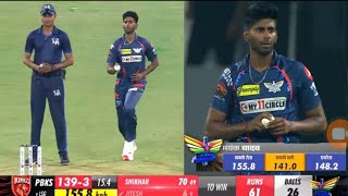 Mayank Yadav's shocking fast bowling of 156 kmph takes 3 wickets against PBKS in IPL 2024