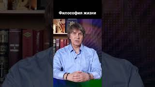 Кто такой Никто? Философия жизни.