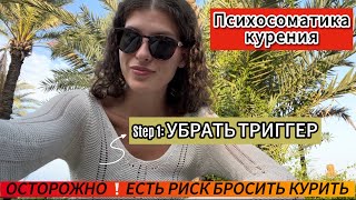 ОДУМАЙСЯ, ТЫ ЖЕ ЗАВИСИМЫЙ 🚩КАК БРОСИТЬ КУРИТЬ? | КТО ЭТИ ЛЮДИ, КОТОРЫЕ КУРЯТ? | ГРУППЫ РИСКА