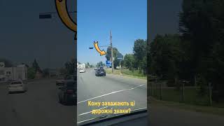 🛑 STOP 🛑 Навіщо замальовують знак в Підгородньому?