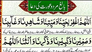 How to Perform Namaz e Janaza || Namaz e Janaza || Muslim Teacher