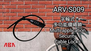 ARV-S009  Multi-application security cable locks 多功能纜繩鎖