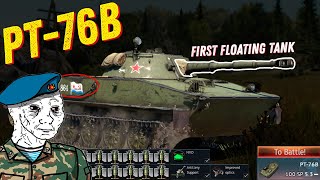 PT-76B | First floating tank | War Thunder