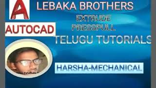 AutoCad 3D telugu tutorials||#1||extrude and presspull||lebaka brothers