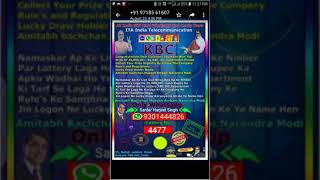 KBC Lotery win 25lakh whatsapp  gujurat kya ye sach he pura vdo dekhiye subscribe my channel