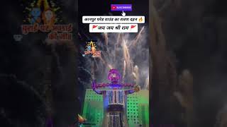 रावण दहन..🔥🔥#youtubeshorts #ravan #dussehra #shortvideos #shortsfeed #trending #viralvideo