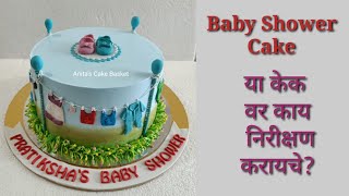 Baby Shower cake decoration/ Baby shower cake decorating ideas/  Baby shower cake design