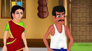 হাটের সবচেয়ে বড়ো মাছ __Bangla Cartoon __ Bengali Moral stories || thakumar jhuli...🥰😍