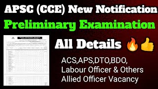 APSC CCE New Notification 2022-23 | APSC CCE Preliminary Examination  | Combined Competitive Exam