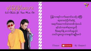 Lil Chan + ယောမင်းဦး - နင်မြင်နိုင်မလား (Lyric Video)