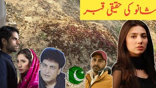 Sadqay Tumhare || Grave of Shano || Hum TV || Khalil ur Rehman Qamar || Let Me Discover