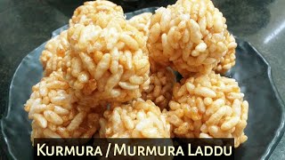 Kurmura Laddu | Murmura Laddu|   5 Minutes Recipe  |90's Memory | Healthy Tasty मुरमुरा  लाडु