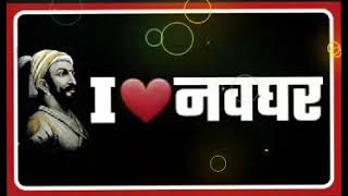 I ❤️ नवघर