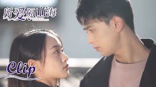 ENG SUB 听到前妻谈了新的男朋友，霸总狂刷存在感：#所爱隔山海 Love Across Mountains and Seas|#罗一心 #娄馨月 # 在暴雪时分