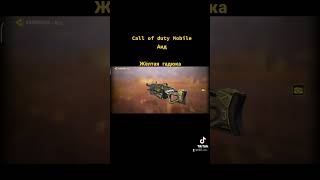 Call of duty Mobile • Аид • Жёлтая гадюка • Боевой пропуск 2022