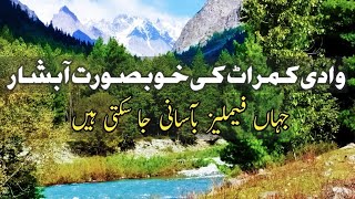 Most Beautiful Waterfall of Kumrat Valley | Raja fani