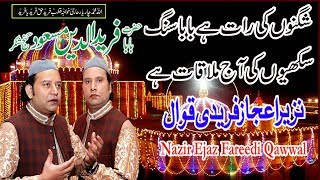 Nazir Ejaz Fareedi Qawwal Shagnon Ki Raat Ha Gunj e Shakar Sang