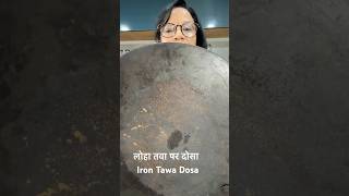 How to make dosa in iron tawa. #short #tipsandtricks #tips #seemassmartkitchen #tawa