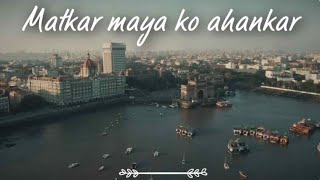 Mat kar maya ko ahankar lyrics (hindi) | Scam 1992 | Ending song |