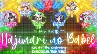 【FULL - Anime】『Apple + Hajimari no Babel』— Symphogear Wielders — Lyrics[Kan/Rom/Eng]