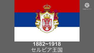 history of Serbia