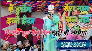 Purnidih jalsa Azmat raza bhagalpuri || पूर्णीडी जलसा 2024|ऐ हुसैन इब्ने हैदर azmat raza bhagalpuri2