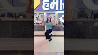 मेरा हुस्न के जलवों ने #trending #dance #youtubeshorts