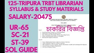 Tripura TRBT School Librarian Job | Librarian  Coaching & Study Materials Available Agartala I