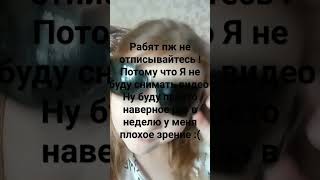 ну вот:(#хочуврек#коменты#рек#очки#неотписывайтесь#shorts