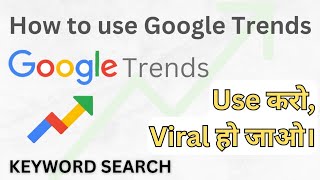 How to search trending topics for youtube ll how to use google trends