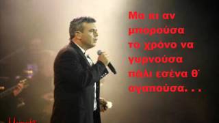 PALI ESENA THA AGAPOUSA - LIDAKIS MANOLIS !!