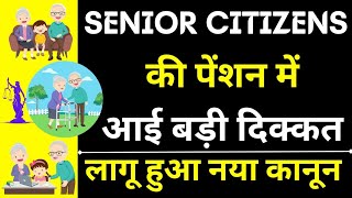 Senior Citizens Pension Ends 😱🔥| Senior Citizens Pension Schemes | Goverment Old Age Pension Schemes