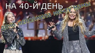 Дочь Началовой обратилась к умершей маме и спела в память о ней колыбельную