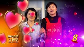 SPD Charity Show 2019 《SPD真情无障爱》 - Yeo Yann Yann and Pan Lingling