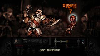 다키스트 던전(The Darkest Dungeon) 신입(1~2렙) 중간보스 콜렉터 처치