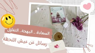 أوجدي سبباً للعيش| تحت أمطار بيرنيز📘