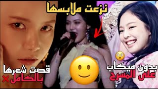 ايدولز فعلوا اشياء صدمت الجميع | ايدولز صدموا الجميع بجرأتهم 😱