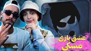 Reaction Meshki x Raasaa "Make Love"|مشکی "عشق بازی" ترک احساسی و نااب