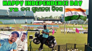 ସେଉ ବୁନ୍ଦିଆ ନାହିଁ😀 #odisha #dailyvlog #plz_subscribe_my_channel