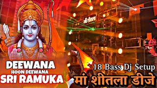 MAA SHITLA DJ | Deewana Hu Deewana Shri Ram mai ka | 18 Bass Powerful Setup 🔥🔥@maashitaladjzone