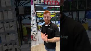 מי אחראי על המוזיקה כאן? | שיהיה לנו שבוע טוב 👌