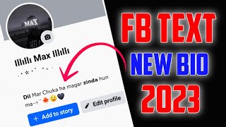 2023 Facebook Text bio | Facebook Bio kaise likhe | Facebook Text bio 2023