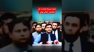 Hamza Shahbaz telling the symbols of Day of Judgment | Khabar For You | #shorts #short #hamzashahbaz