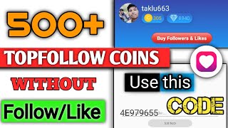 500+Topfollow Coins Without Follow/Likes 😱 ||Top Follow App Unlimited Coins || Unlimited Coins Code