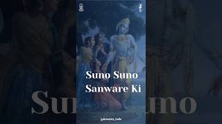 Suno suno saanware ki! #gnk #love #ytshorts #shorts #2024 #viralvideo #trending #song #krishna