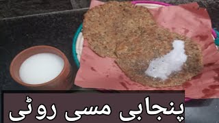 Punjabi Missi Roti,Mazedar Missi Roti،||مزےدار پنجابی مسی روٹی||Cooking with Koser