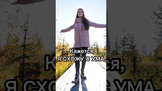 Кажется, что я схожу с ума... #молодаямама #декрет #материнство #shorts #рекомендации #беременность